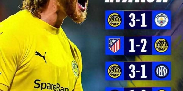 博德闪耀欧冠从6场不胜到豪取5连胜 队内身价最高仅800万欧